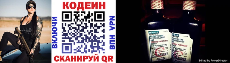 Купить  Болгар  Кодеин Purple Drank 