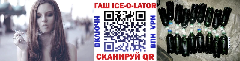 Купить где  Болгар  Гашиш Ice-O-Lator 