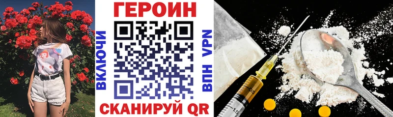 Купить закладки  Болгар  ГЕРОИН хмурый 