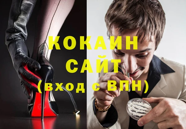 спайс Бородино