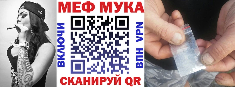 МЯУ-МЯУ мука  Купить  Болгар 