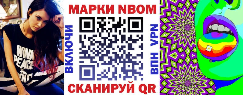 Купить  Болгар  Марки 25I-NBOMe 1500мкг 